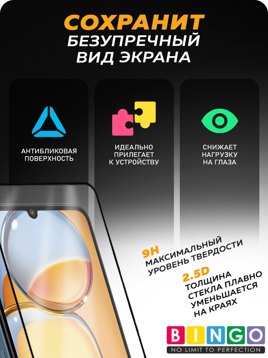 Защитное стекло для телефона Bingo Super-D для Huawei Pura 80 — фото 2