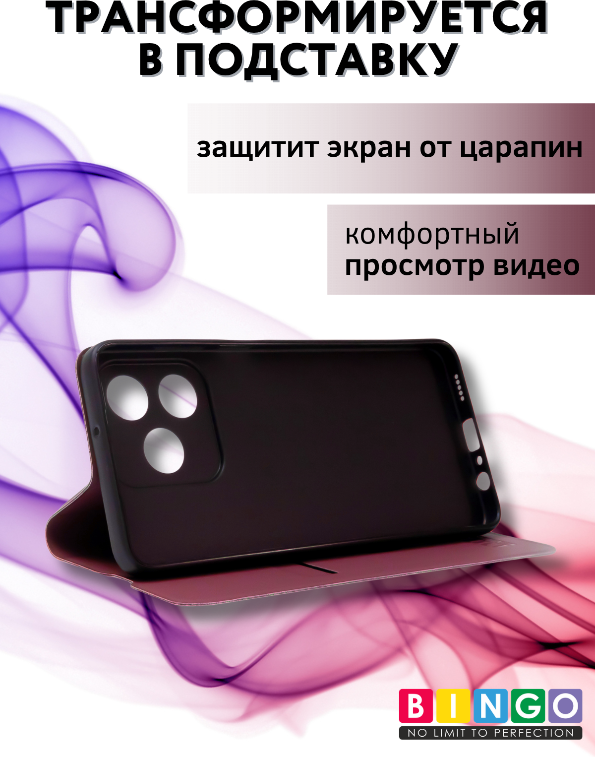 Чехол-книжка Bingo Magnetic для Honor X5c/X5c Plus (бордовый) — фото 5