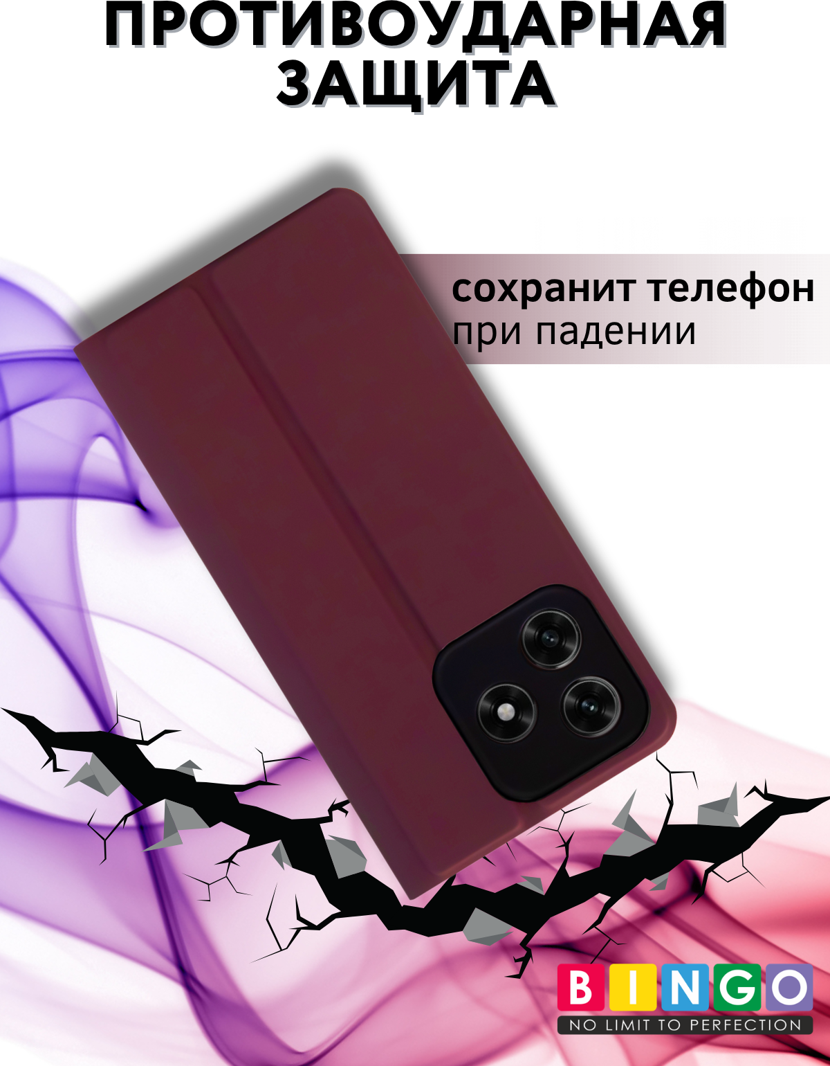 Чехол-книжка Bingo Magnetic для Honor X5c/X5c Plus (бордовый) — фото 3
