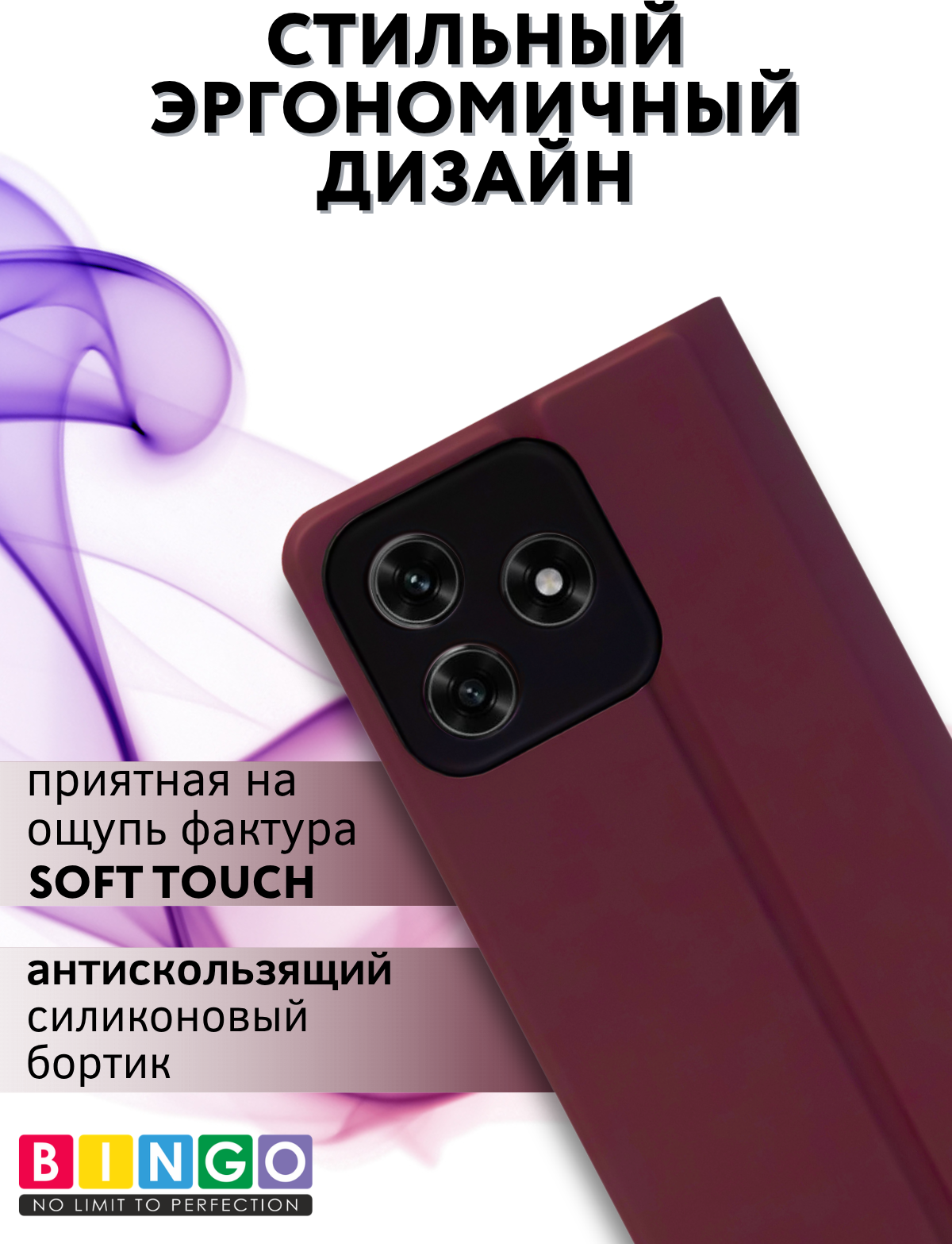 Чехол-книжка Bingo Magnetic для Honor X5c/X5c Plus (бордовый) — фото 4
