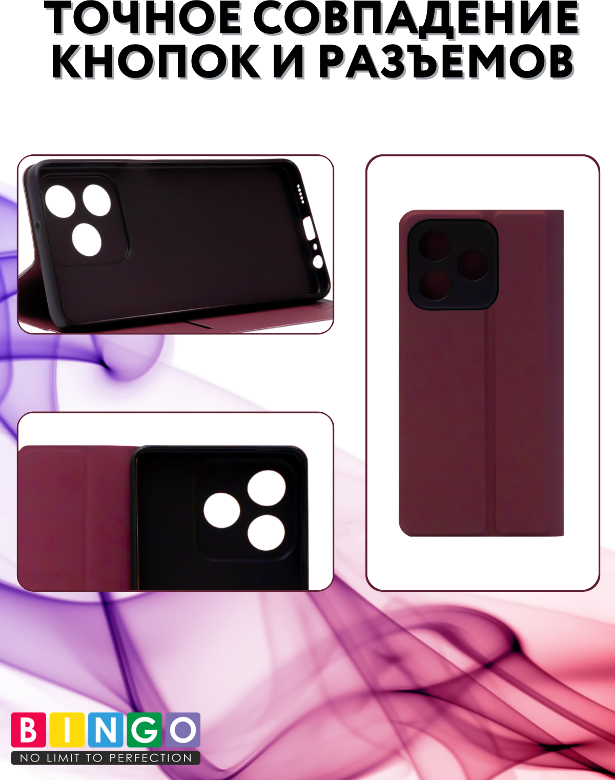 Чехол-книжка Bingo Magnetic для Honor X5c/X5c Plus (бордовый) — фото 2