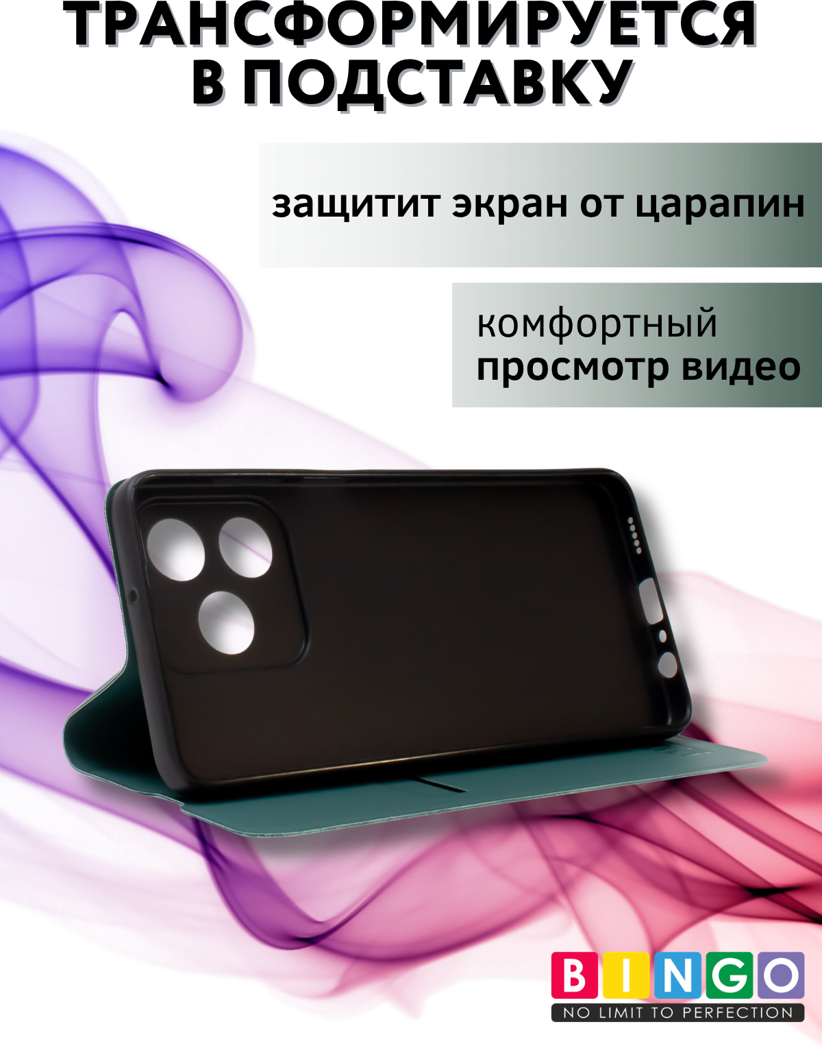 Чехол-книжка Bingo Magnetic для Honor X5c/X5c Plus (темно-зеленый) — фото 5