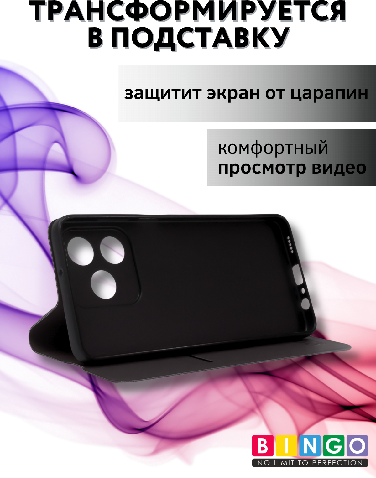 Чехол-книжка Bingo Magnetic для Honor X5c/X5c Plus (черный) — фото 5