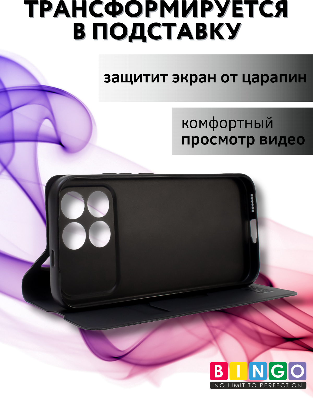 Чехол-книжка Bingo Magnetic для Poco F8 Pro/Redmi K90 (черный) — фото 6