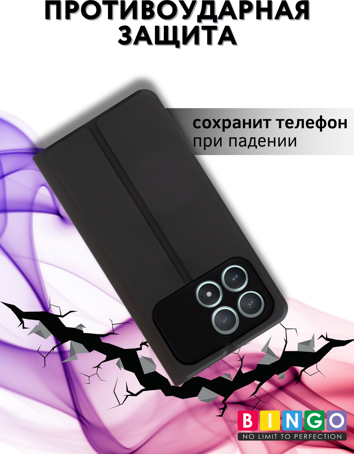Чехол-книжка Bingo Magnetic для Poco F8 Pro/Redmi K90 (черный) — фото 4