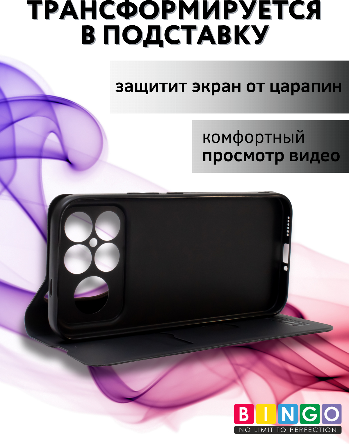 Чехол-книжка Bingo Magnetic для Poco F8 Ultra/Redmi K90 Pro Max (черный) — фото 6