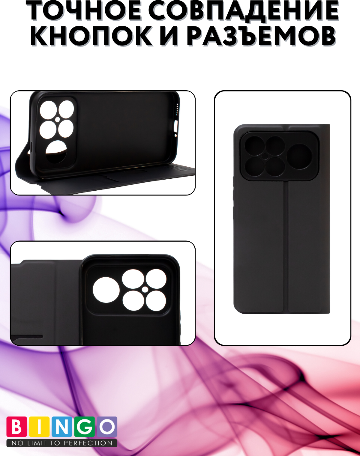 Чехол-книжка Bingo Magnetic для Poco F8 Ultra/Redmi K90 Pro Max (черный) — фото 3