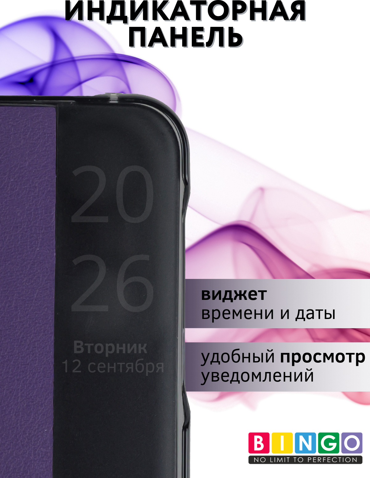 Чехол-книжка Bingo Smart для Huawei Pura 70 (фиолетовый) — фото 4