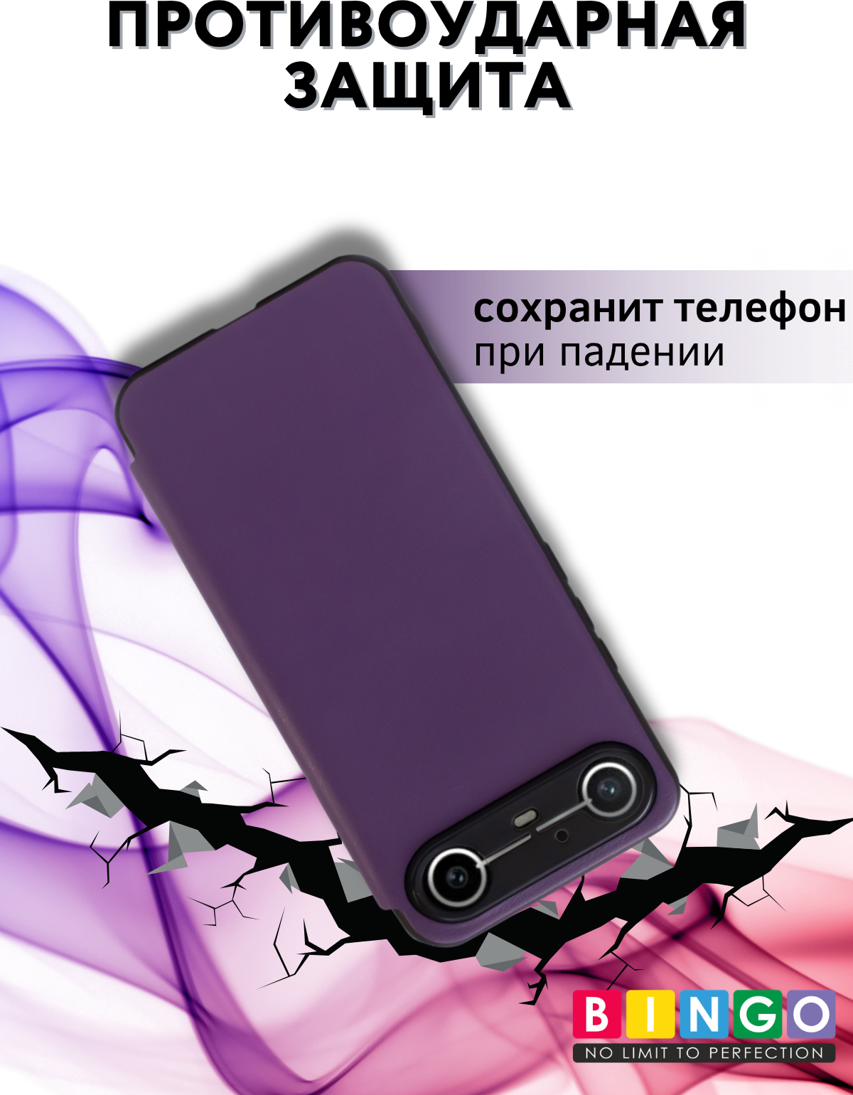 Чехол-книжка Bingo Smart для Tecno Spark Slim/Pova Slim (фиолетовый) — фото 3