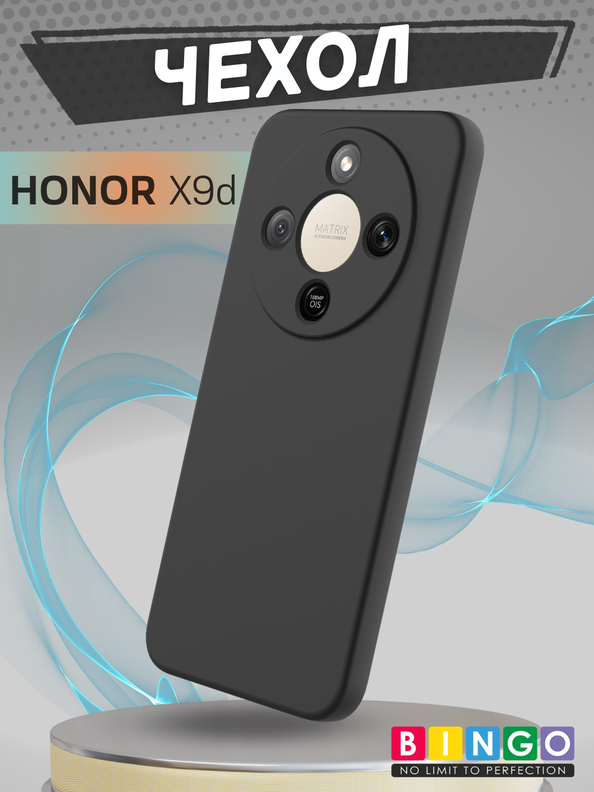 Чехол-накладка Bingo Liquid TPU для Honor X9d (черный)