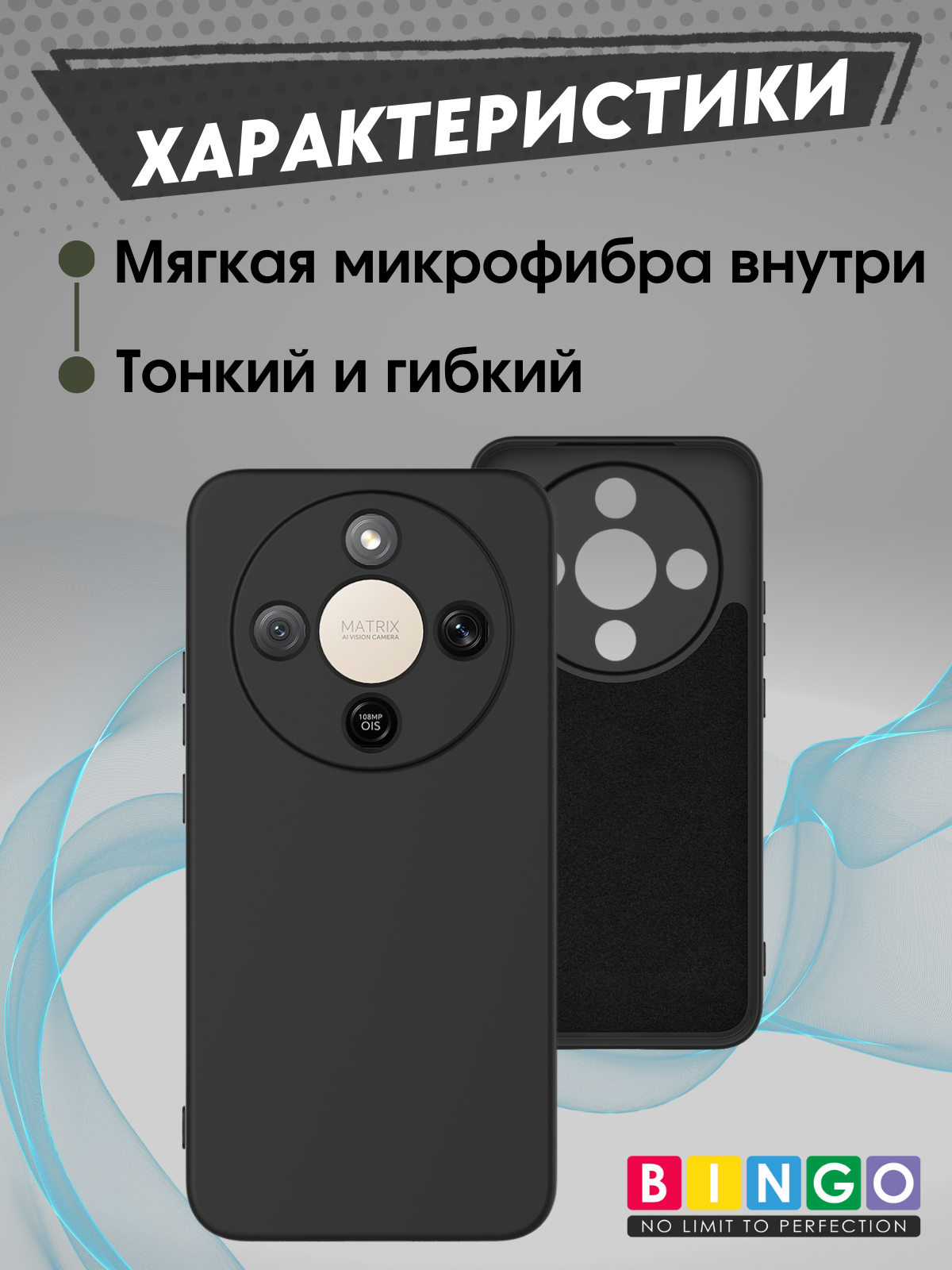 Чехол-накладка Bingo Liquid TPU для Honor X9d (черный) — фото 2