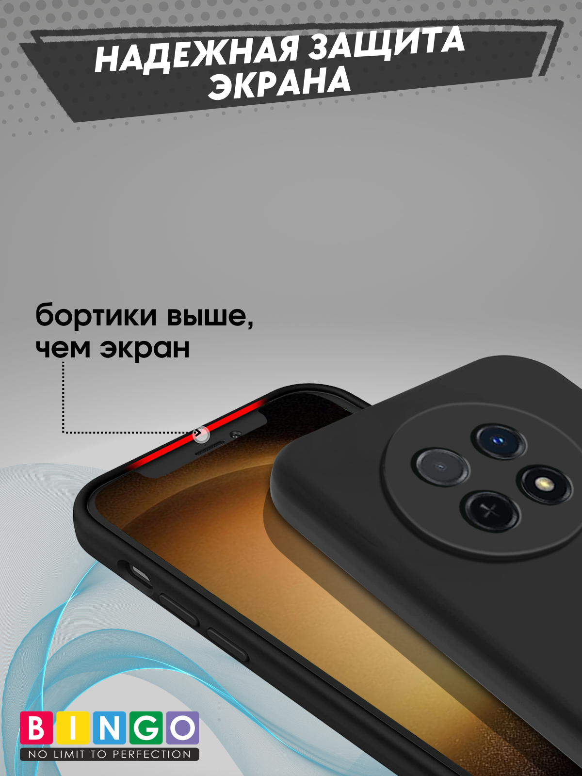 Чехол-накладка Bingo Liquid TPU для Huawei Nova 14i (черный) — фото 5