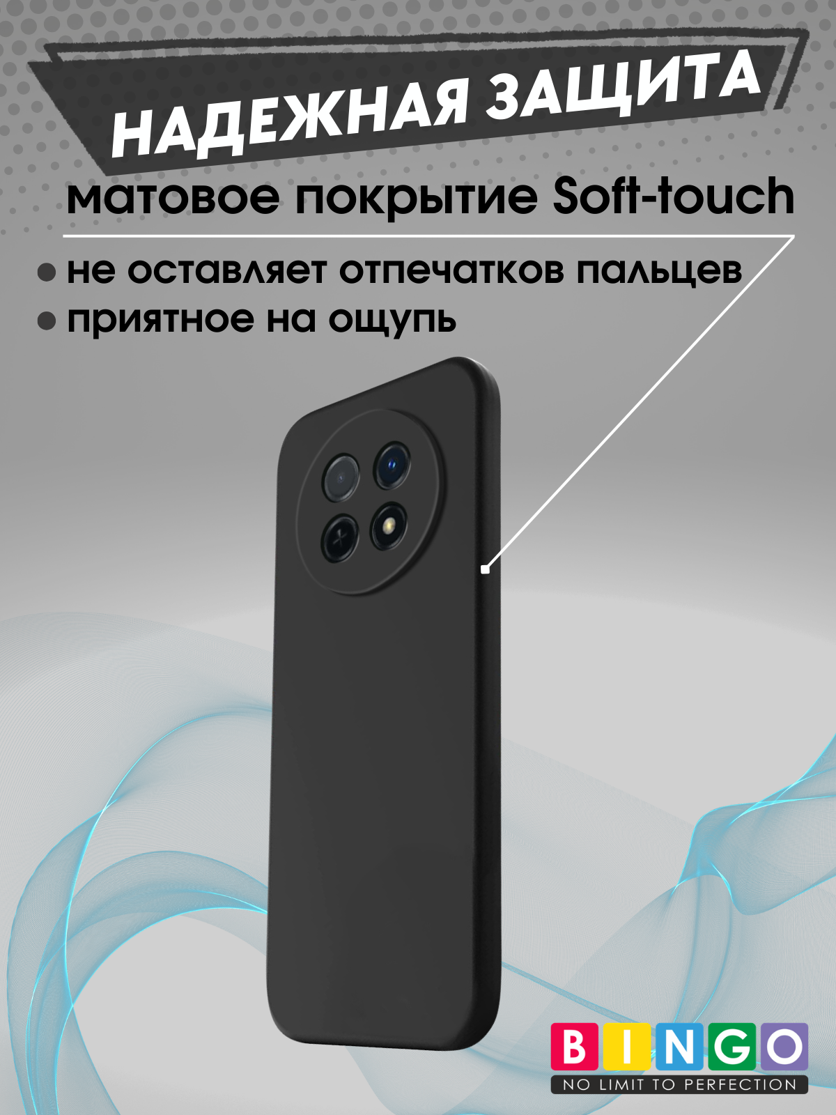 Чехол-накладка Bingo Liquid TPU для Huawei Nova 14i (черный) — фото 3