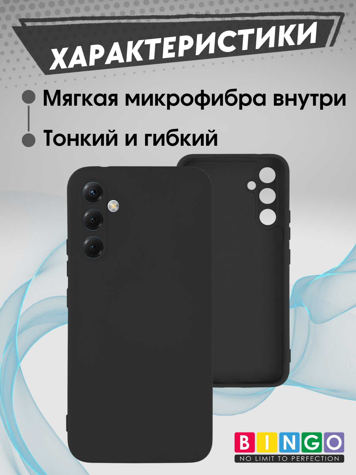 Чехол-накладка Bingo Liquid TPU для Samsung Galaxy A56 (черный) — фото 3