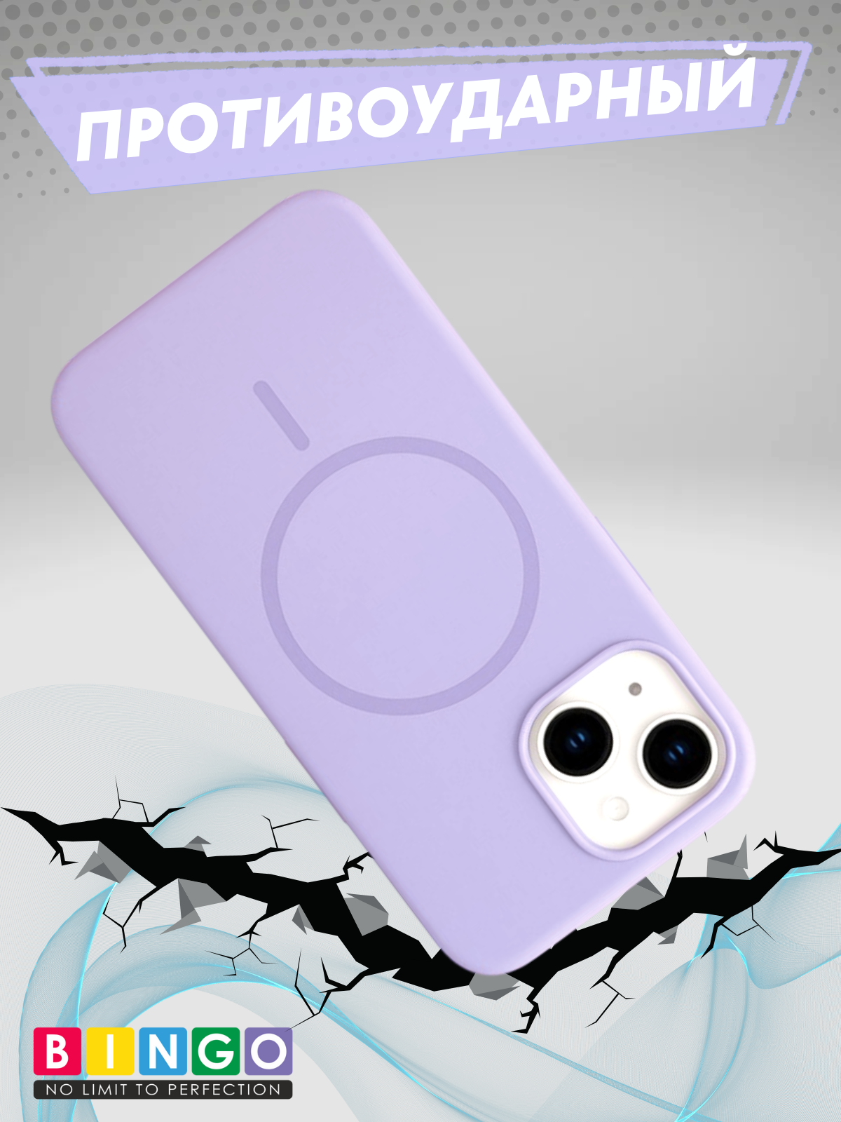 Чехол-накладка Bingo Silicone Magnetic для iPhone 13 (лиловый) — фото 5