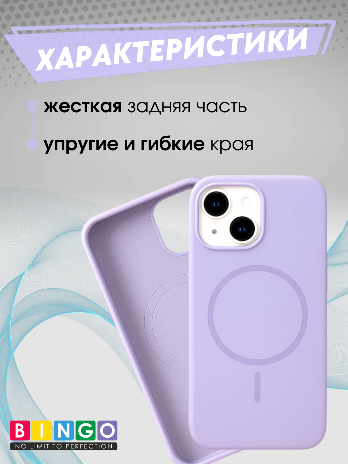 Чехол-накладка Bingo Silicone Magnetic для iPhone 13 (лиловый) — фото 3