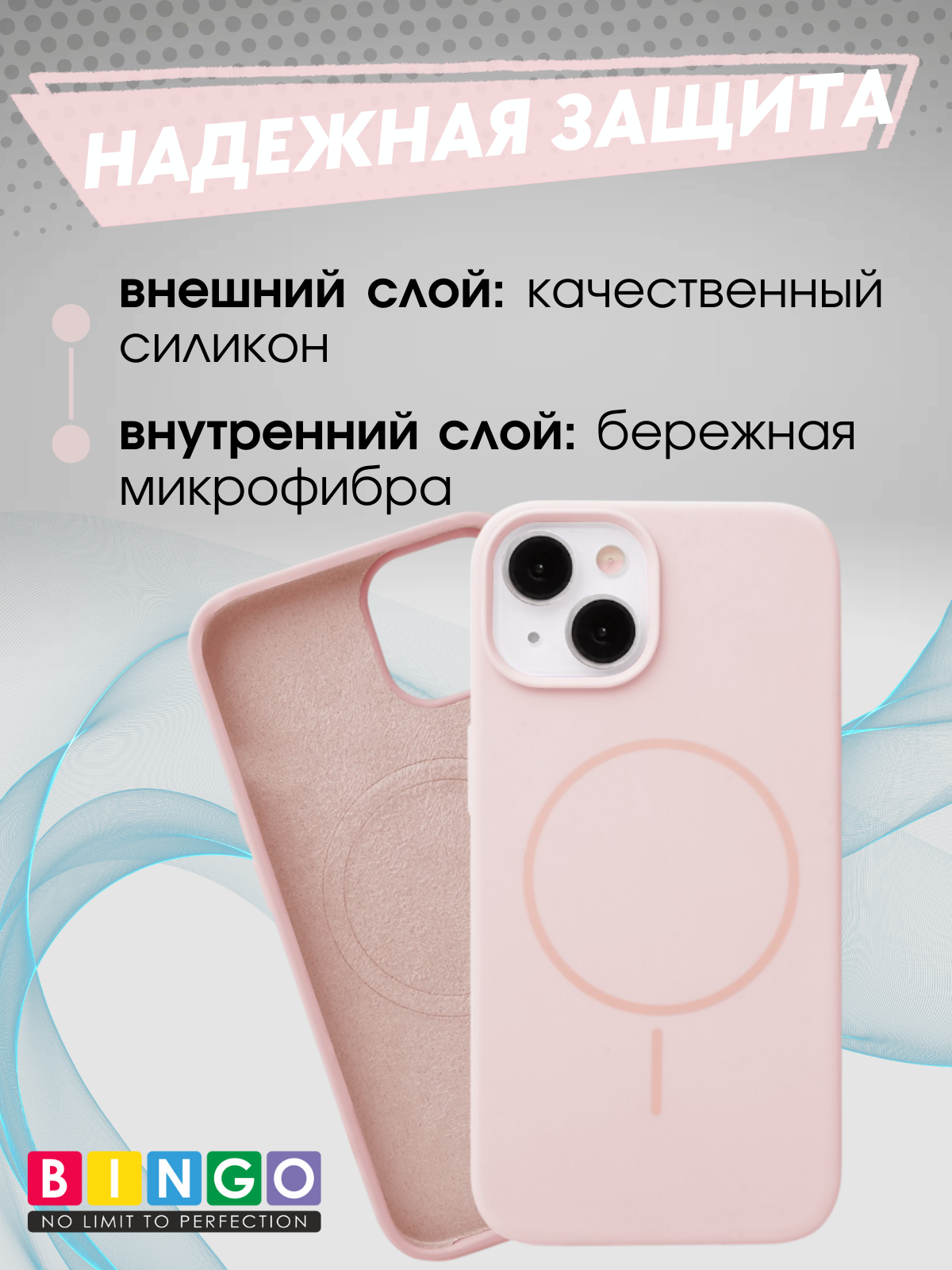 Чехол-накладка Bingo Silicone Magnetic для iPhone 13 (пудровый) — фото 4