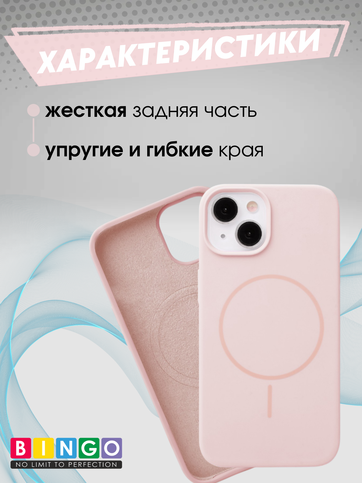 Чехол-накладка Bingo Silicone Magnetic для iPhone 13 (пудровый) — фото 3