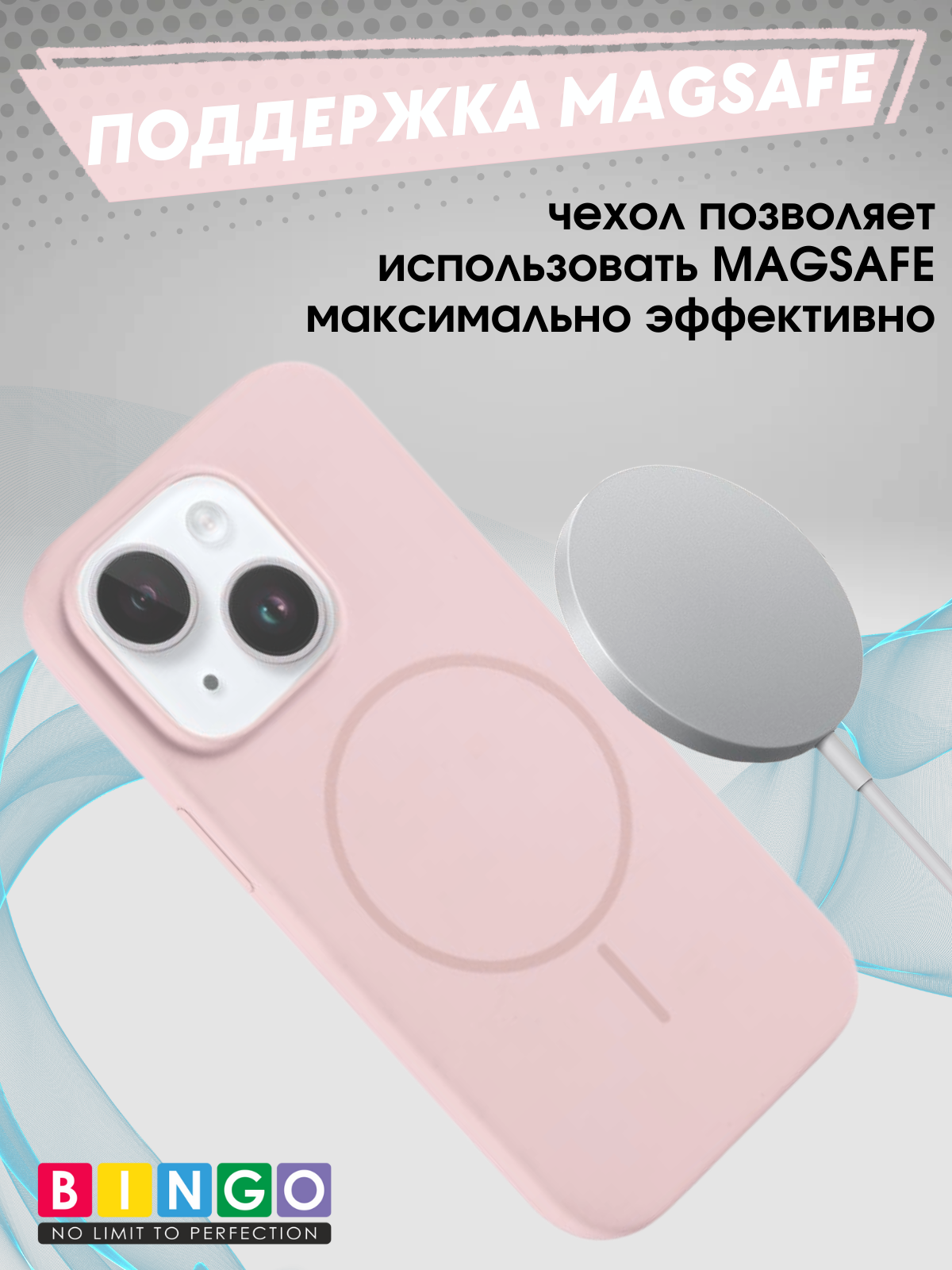 Чехол-накладка Bingo Silicone Magnetic для iPhone 13 (пудровый) — фото 2