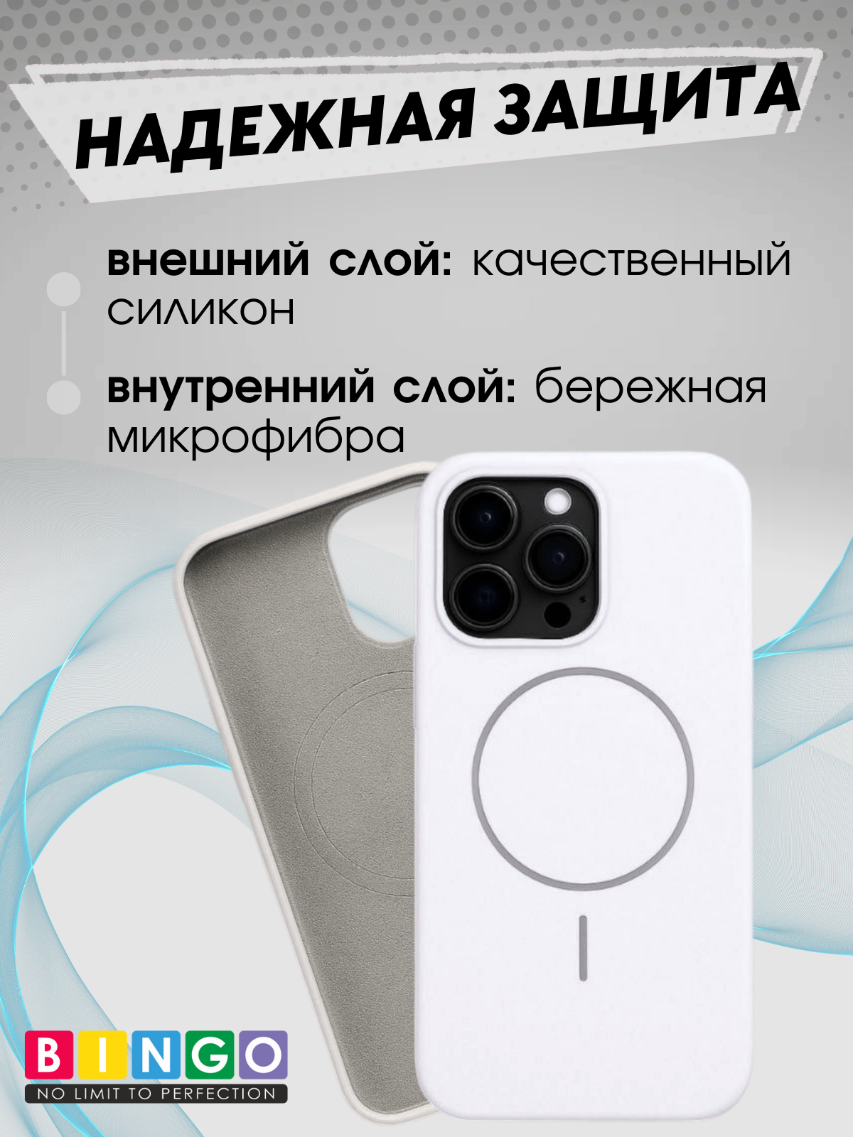 Чехол-накладка Bingo Silicone Magnetic для Apple iPhone 15 Pro Max (белый) — фото 3