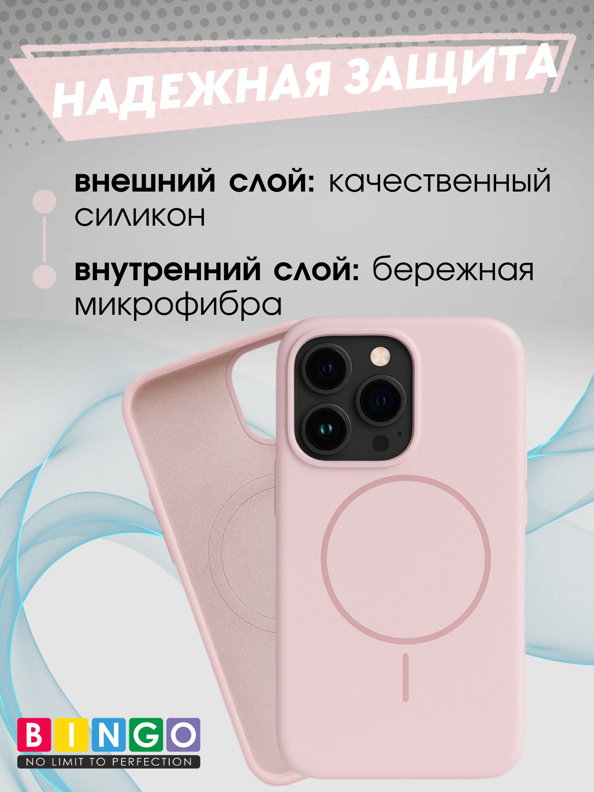 Чехол-накладка Bingo Magnetic для Apple iPhone 15 Pro (пудровый) — фото 5