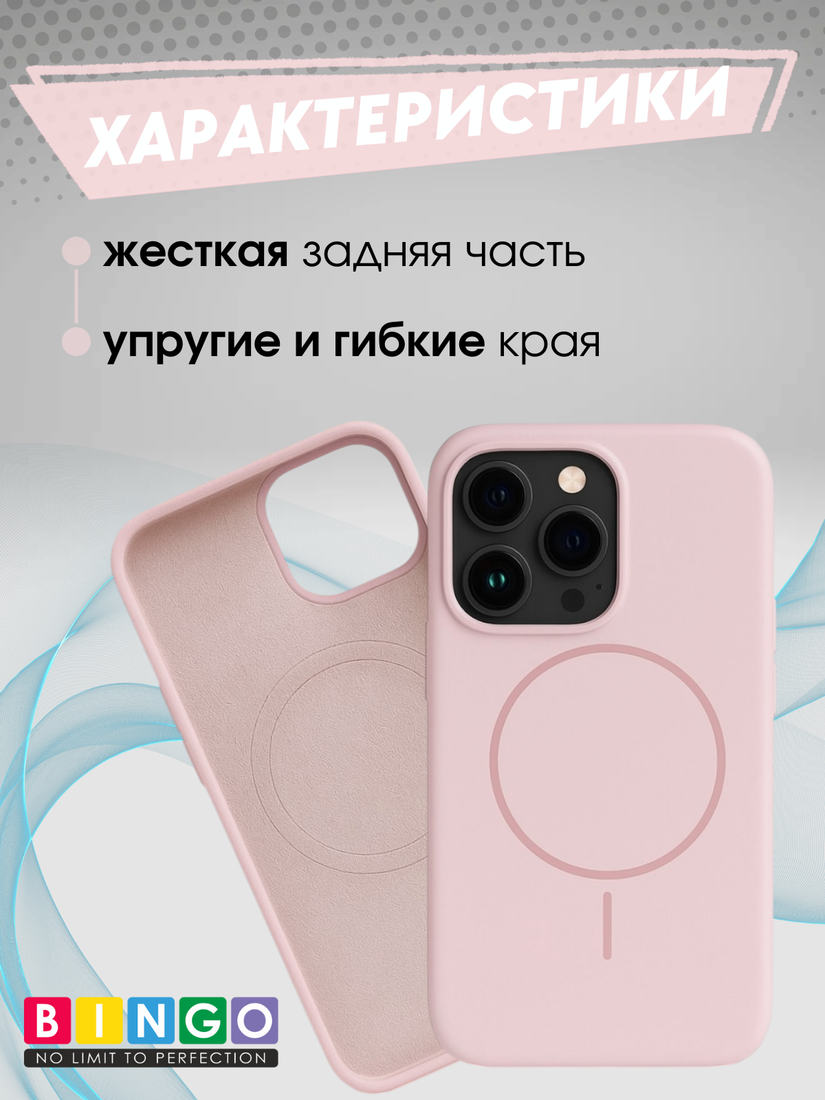 Чехол-накладка Bingo Magnetic для Apple iPhone 15 Pro (пудровый) — фото 4