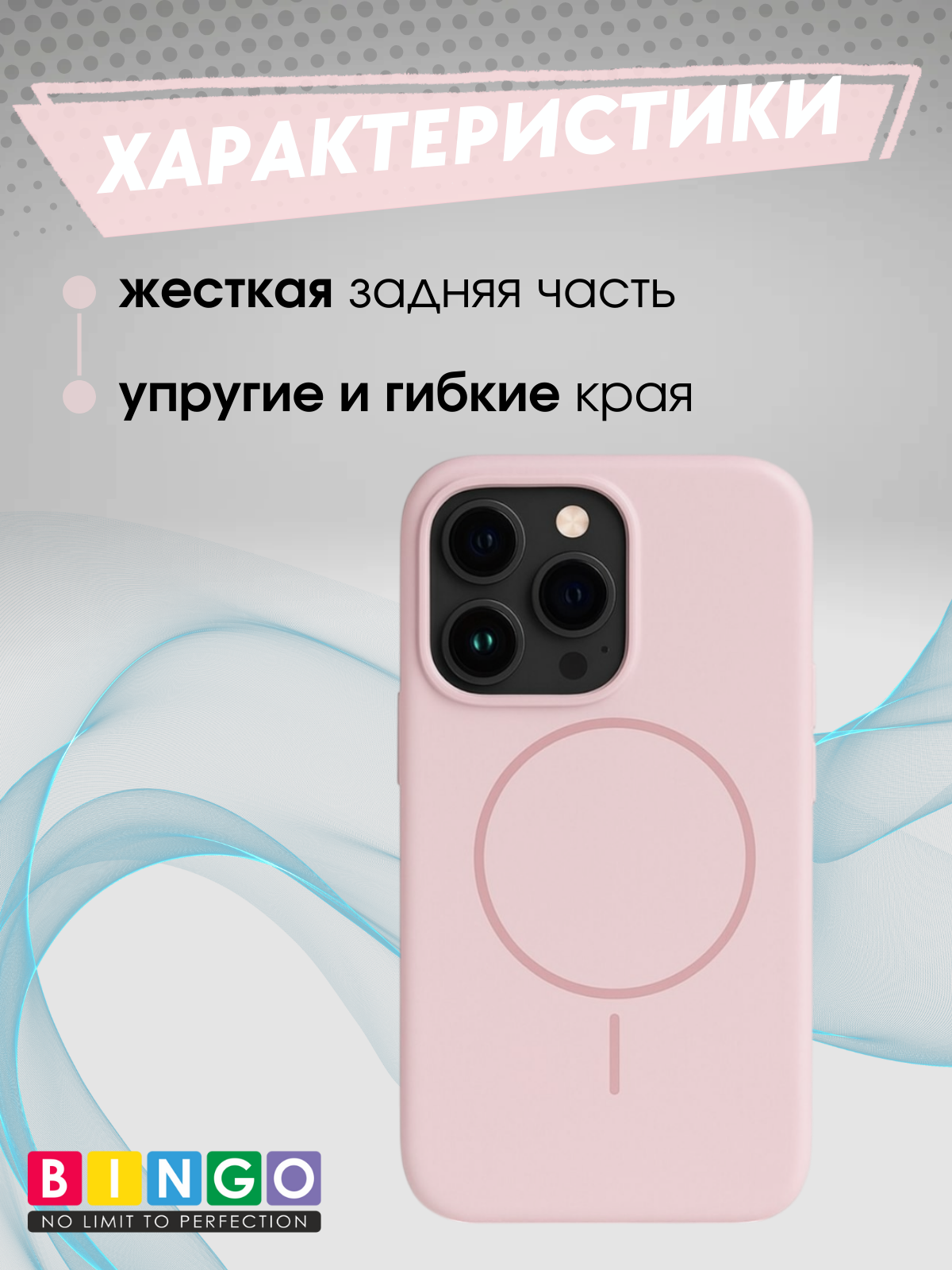 Чехол-накладка Bingo Silicone Magnetic для Apple iPhone 16 Pro Max (пудровый) — фото 2