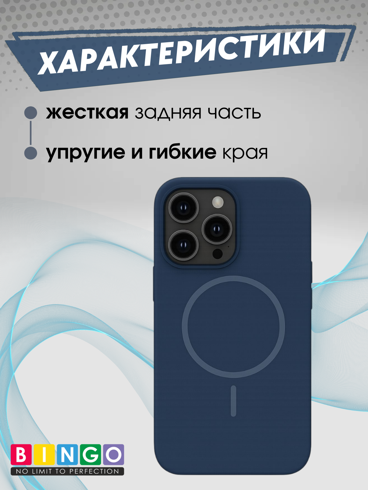 Чехол-накладка Bingo Silicone Magnetic для Apple iPhone 16 Pro Max (синий) — фото 2