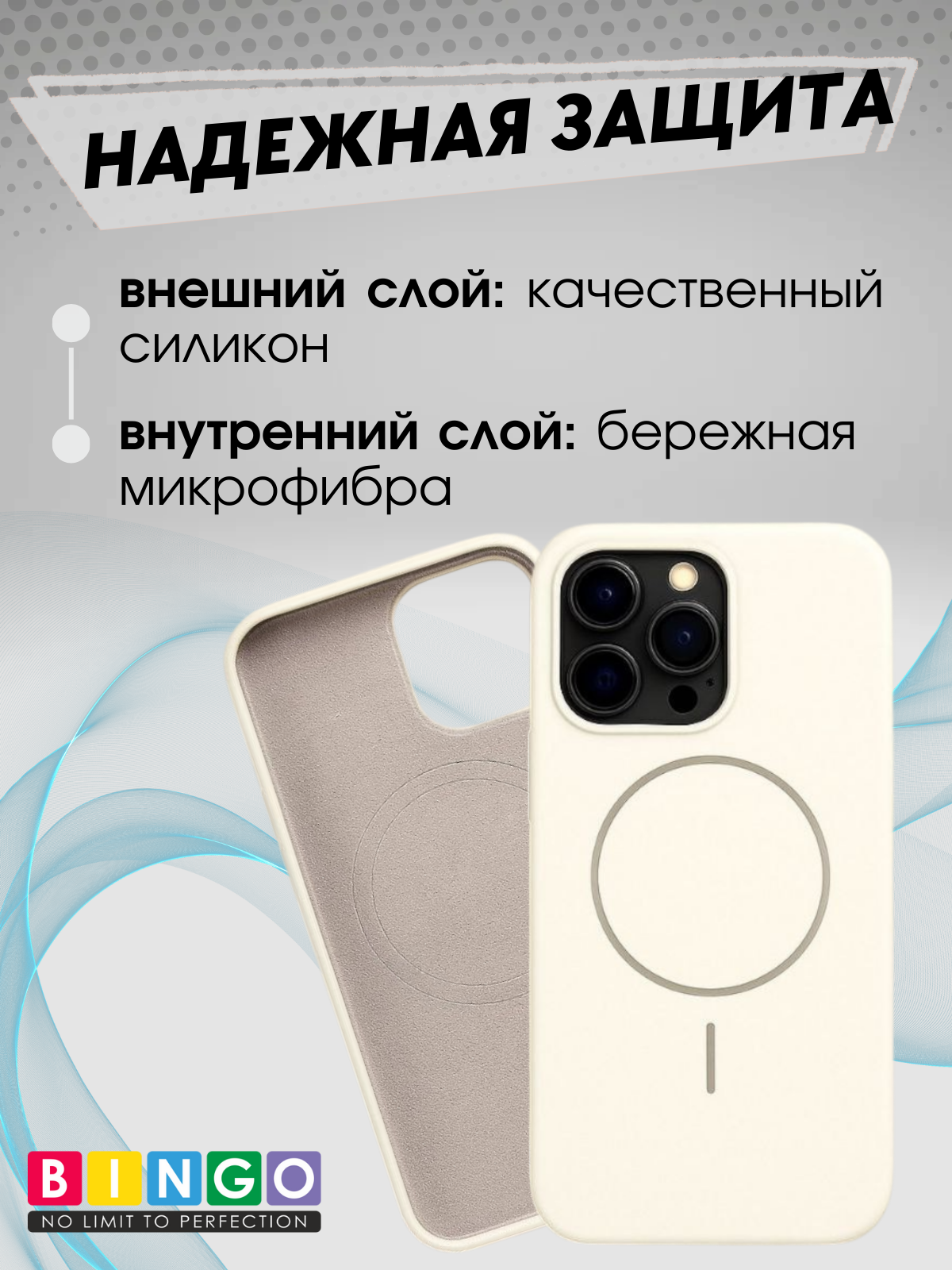Чехол-накладка Bingo Silicone Magnetic для Apple iPhone 16 Pro (белый) — фото 3