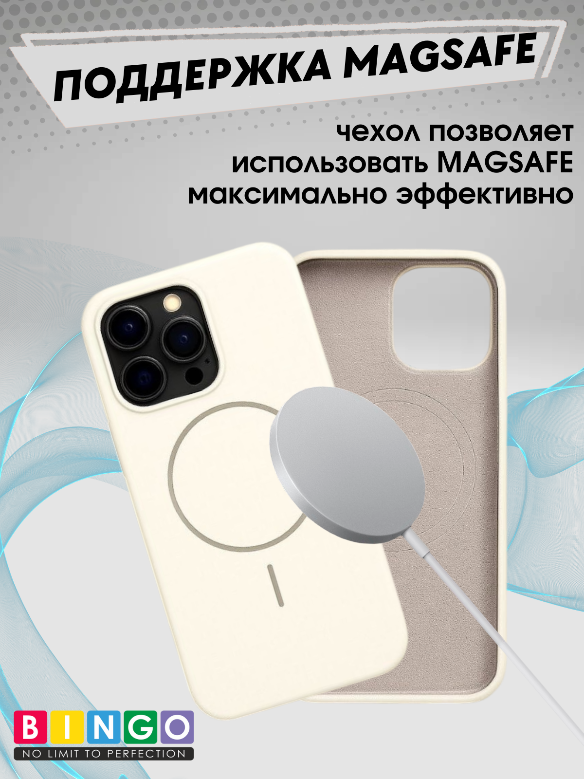 Чехол-накладка Bingo Silicone Magnetic для Apple iPhone 16 Pro (белый) — фото 4