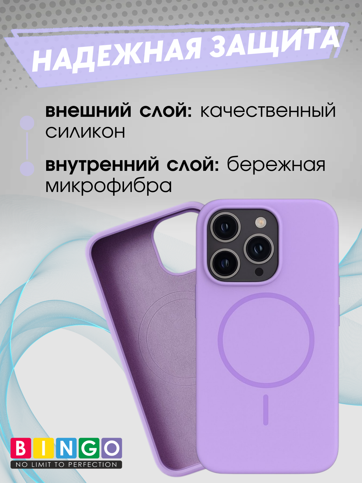 Чехол-накладка Bingo Silicone Magnetic для Apple iPhone 16 Pro (лиловый) — фото 3
