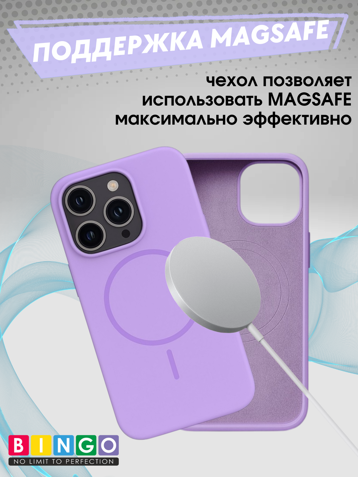 Чехол-накладка Bingo Silicone Magnetic для Apple iPhone 16 Pro (лиловый) — фото 4