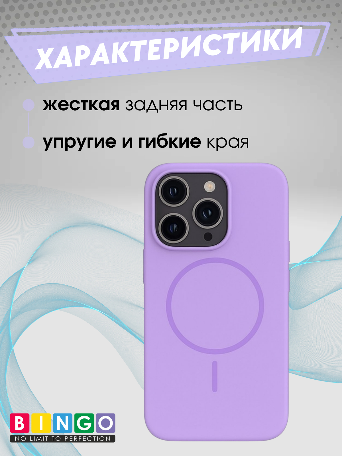 Чехол-накладка Bingo Silicone Magnetic для Apple iPhone 16 Pro (лиловый) — фото 2