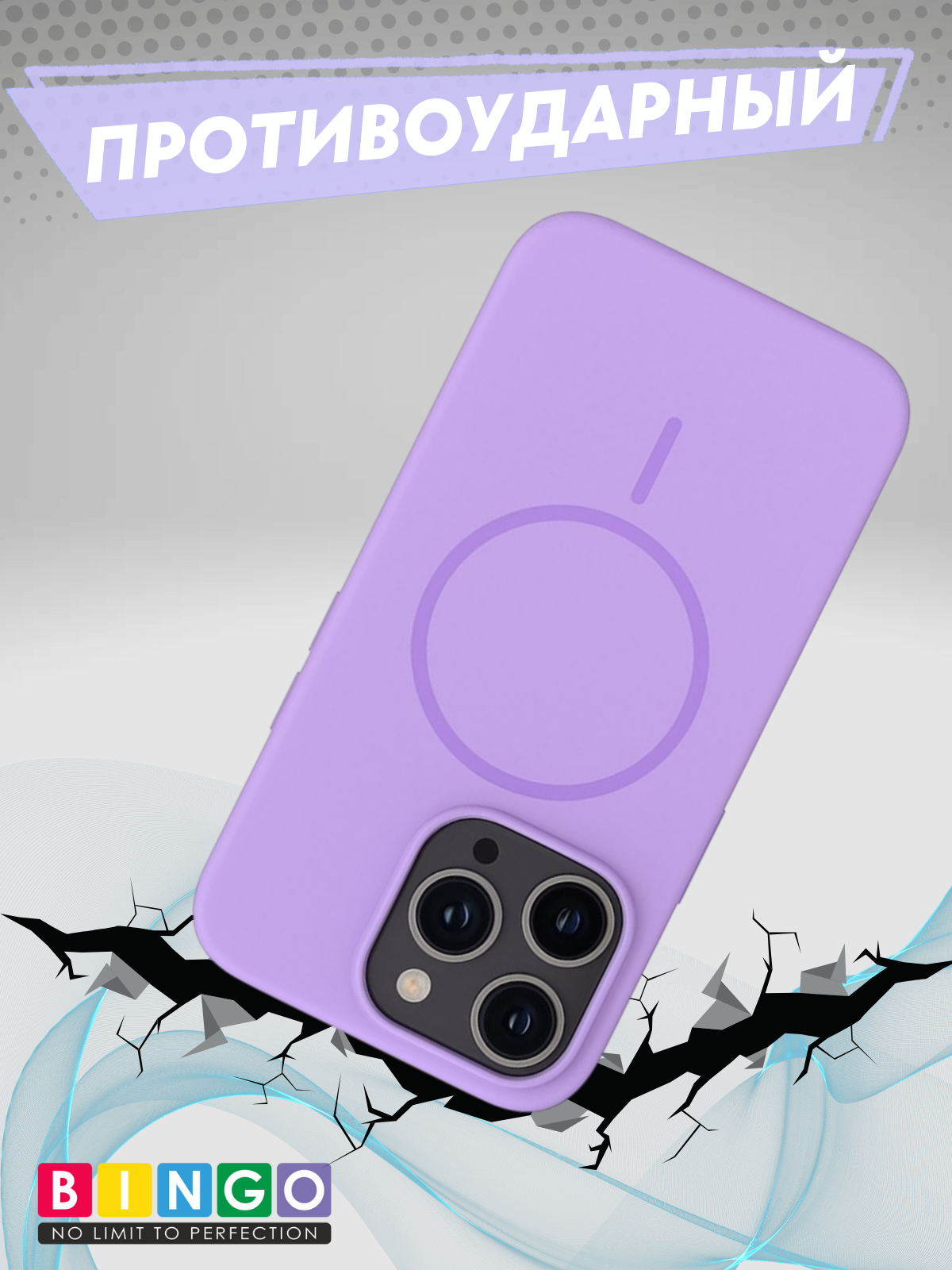 Чехол-накладка Bingo Silicone Magnetic для Apple iPhone 16 Pro (лиловый) — фото 5