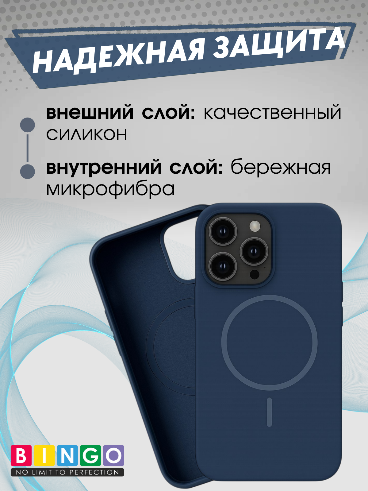Чехол-накладка Bingo Silicone Magnetic для Apple iPhone 16 Pro (синий) — фото 3