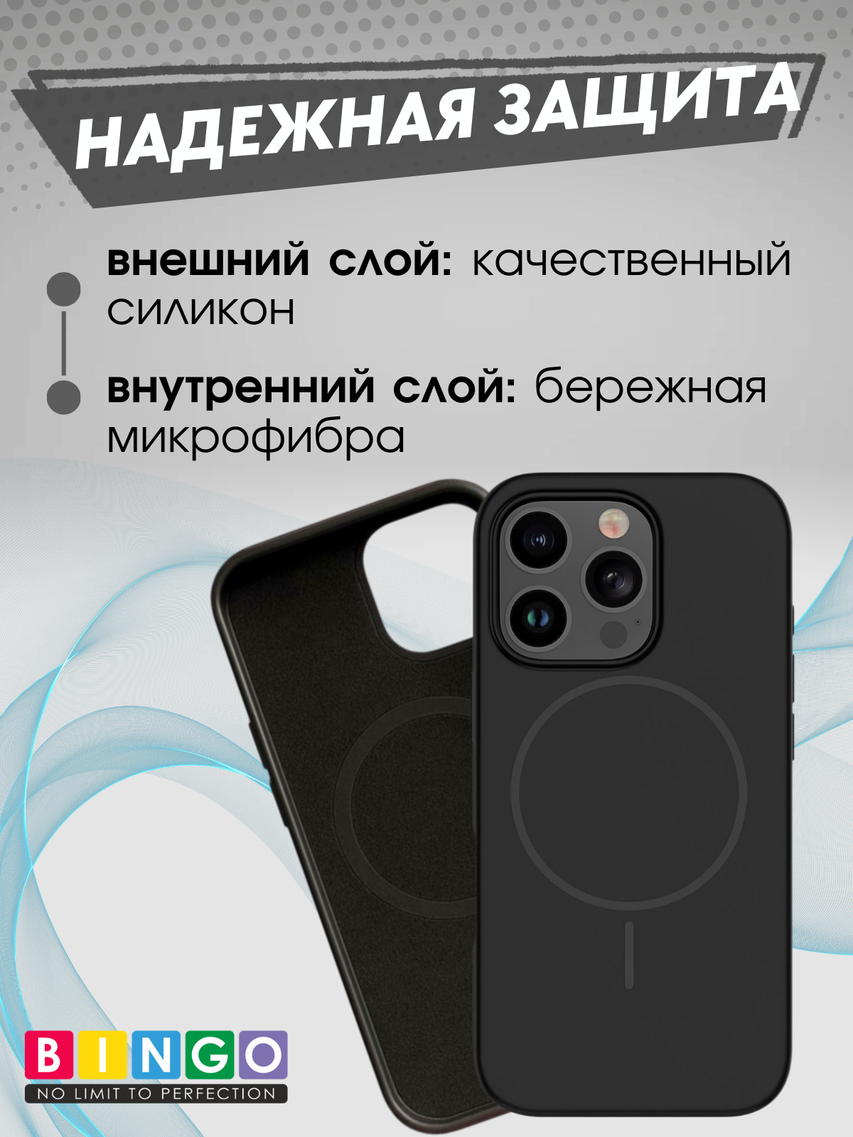 Чехол-накладка Bingo Silicone Magnetic для Apple iPhone 16 Pro (черный) — фото 3