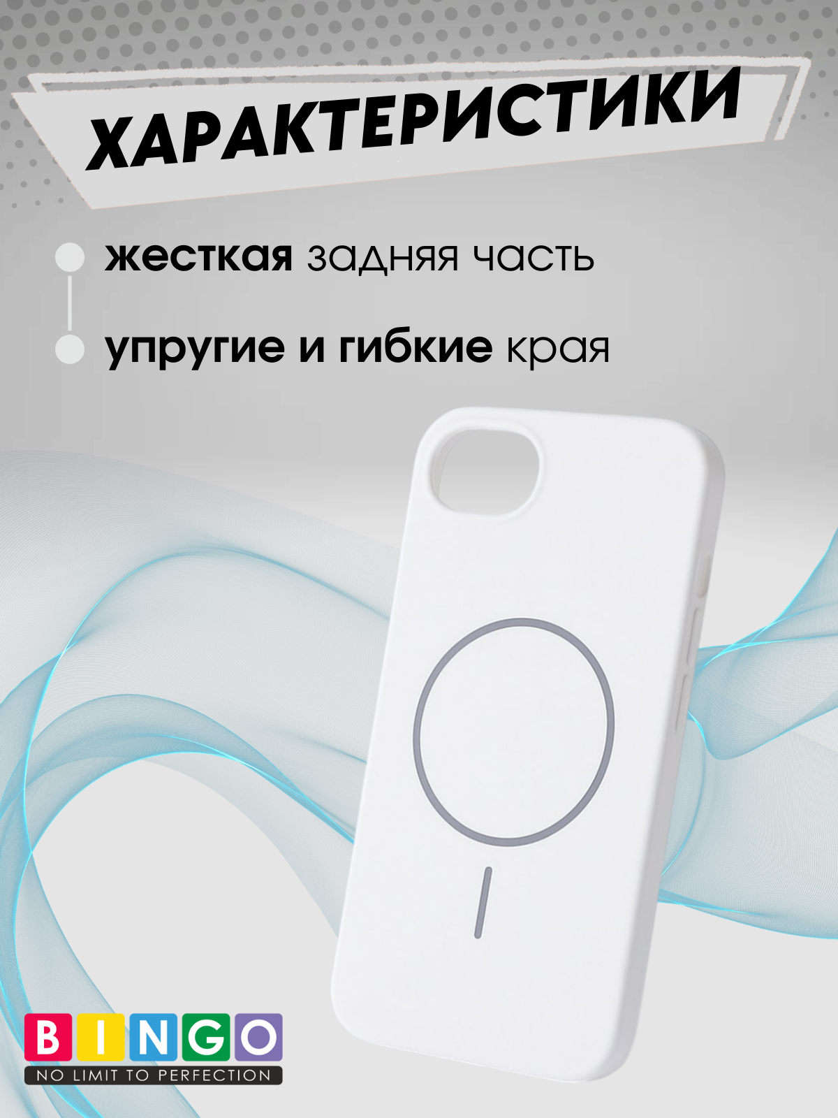 Чехол-накладка Bingo Silicone Magnetic для Apple iPhone 16e (белый) — фото 2