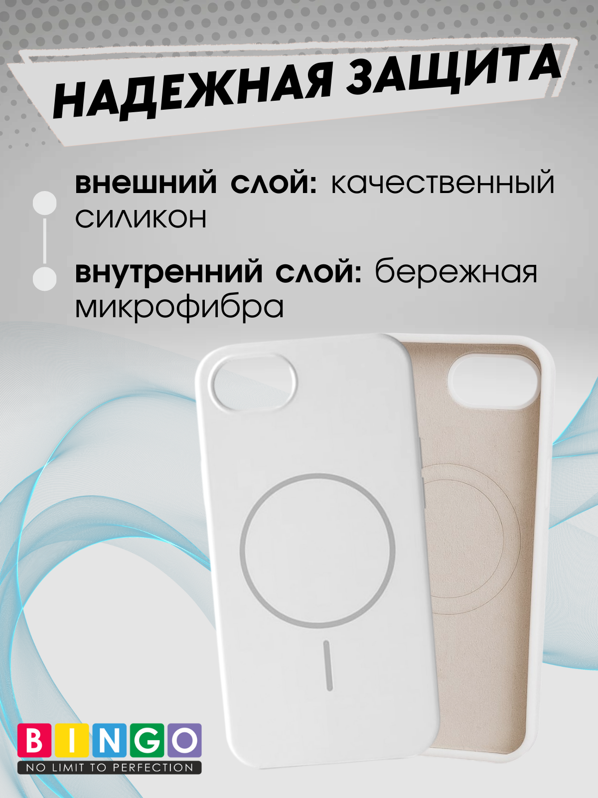 Чехол-накладка Bingo Silicone Magnetic для Apple iPhone 16e (белый) — фото 3