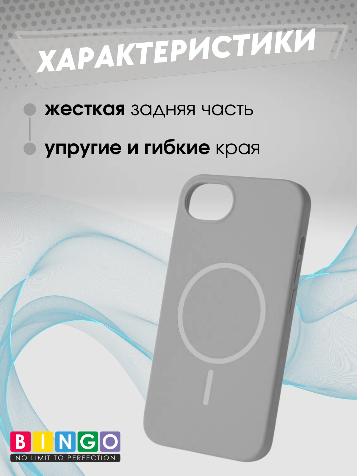 Чехол-накладка Bingo Silicone Magnetic для Apple iPhone 16e (серый) — фото 2