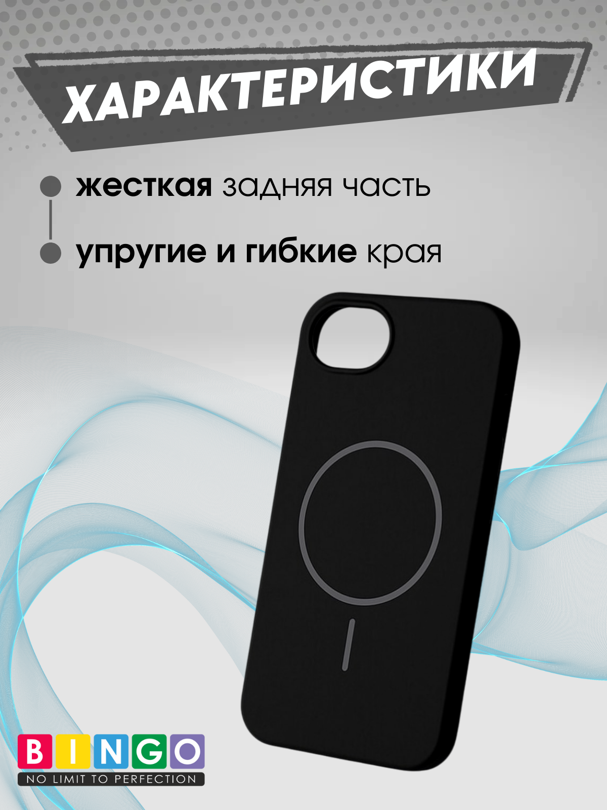 Чехол-накладка Bingo Silicone Magnetic для Apple iPhone 16e (черный) — фото 2
