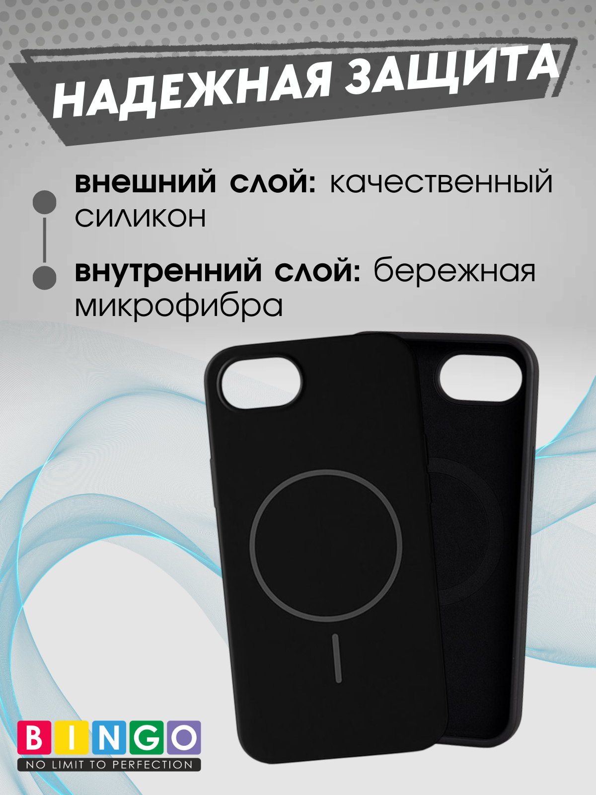 Чехол-накладка Bingo Silicone Magnetic для Apple iPhone 16e (черный) — фото 3