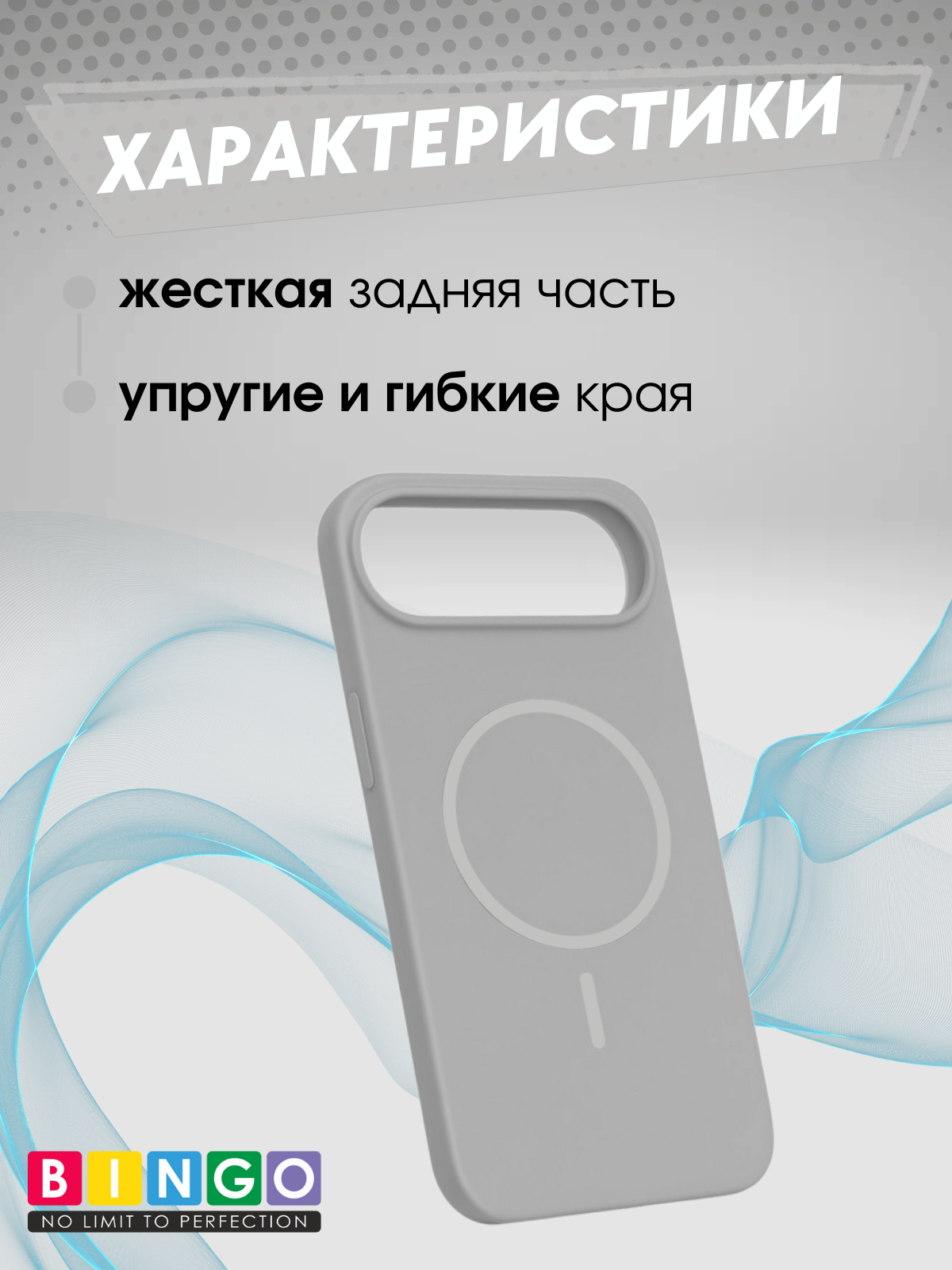 Чехол-накладка Bingo Silicone Magnetic для Apple iPhone 17 Air (серый) — фото 2