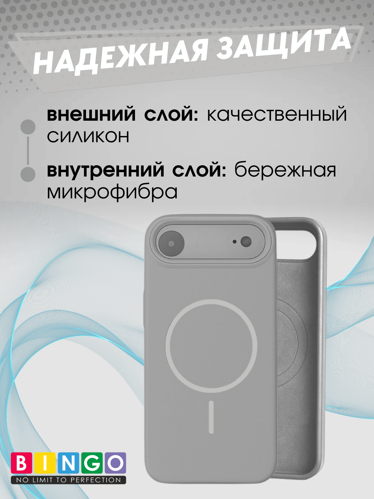 Чехол-накладка Bingo Silicone Magnetic для Apple iPhone 17 Air (серый) — фото 3