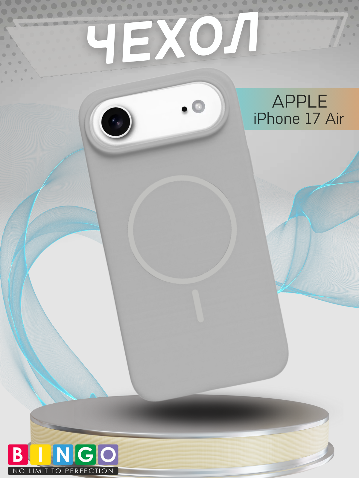 Чехол-накладка Bingo Silicone Magnetic для Apple iPhone 17 Air (серый)