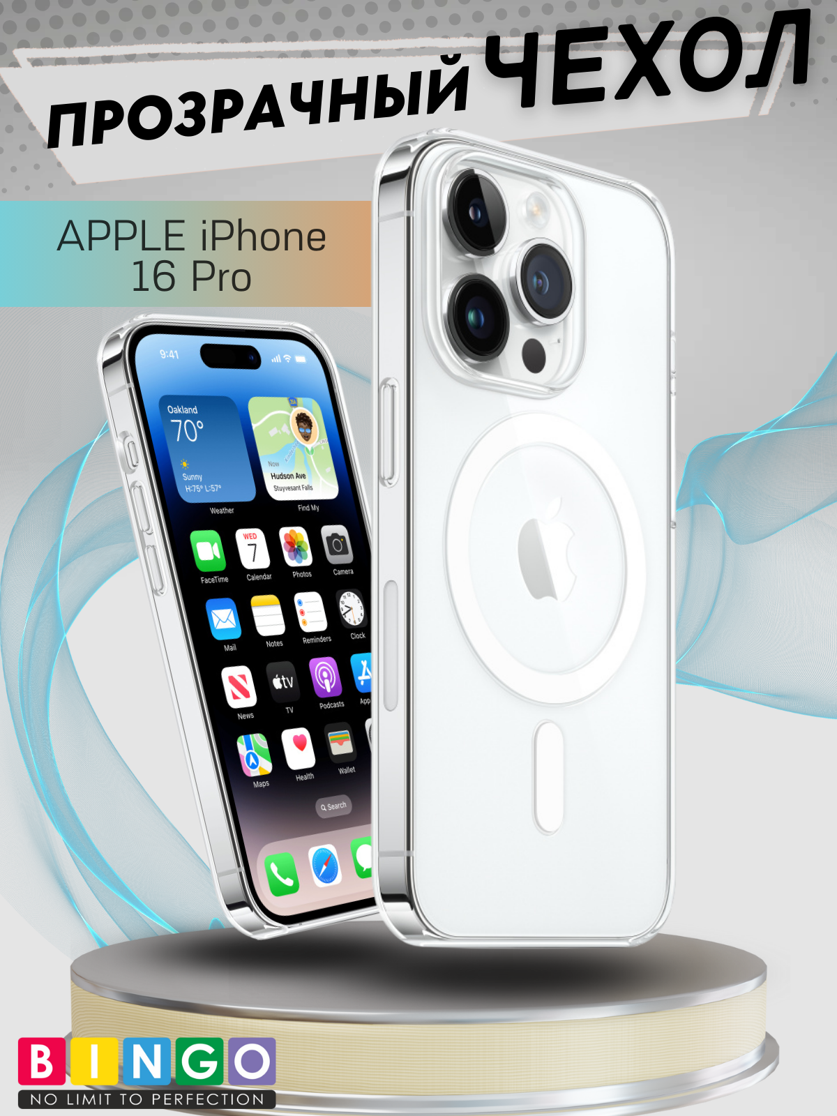 Чехол-накладка Bingo Clear Magnetic для Apple iPhone 16 Pro (прозрачный)