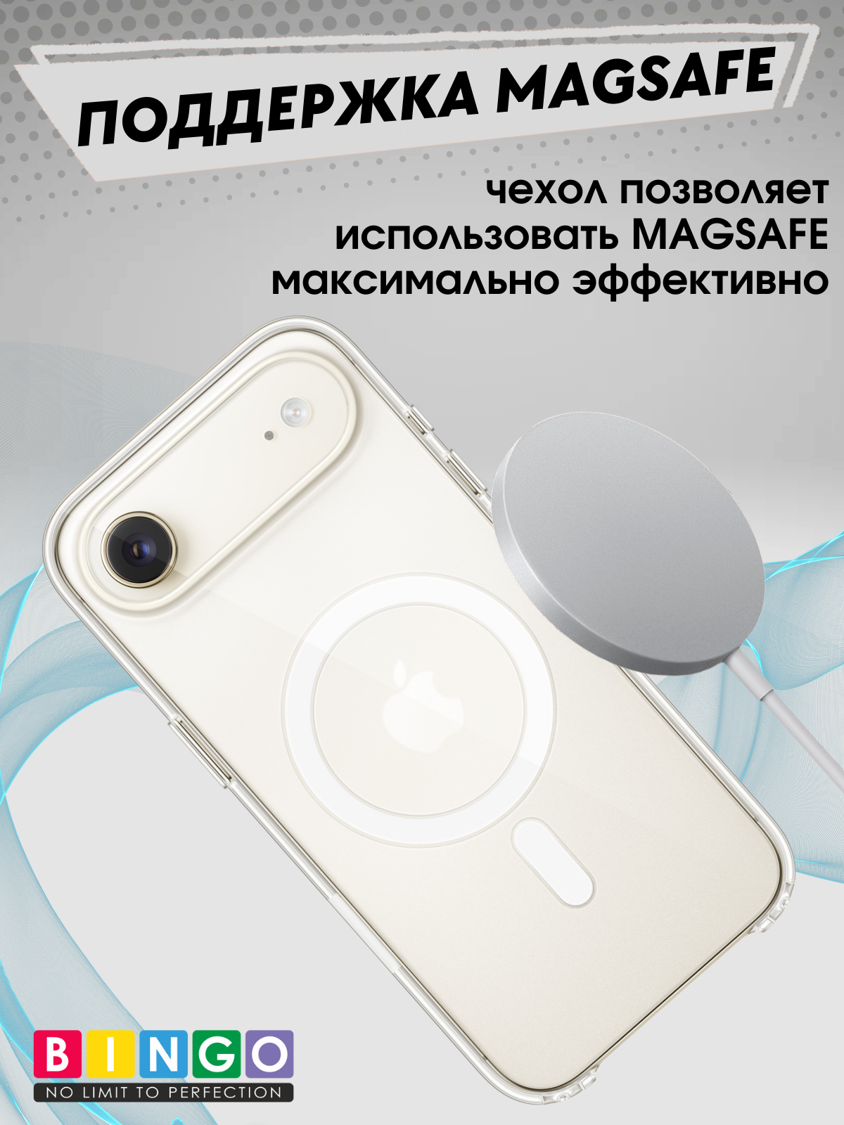 Чехол-накладка Bingo Clear Magnetic для Apple iPhone 17 Air (прозрачный) — фото 4