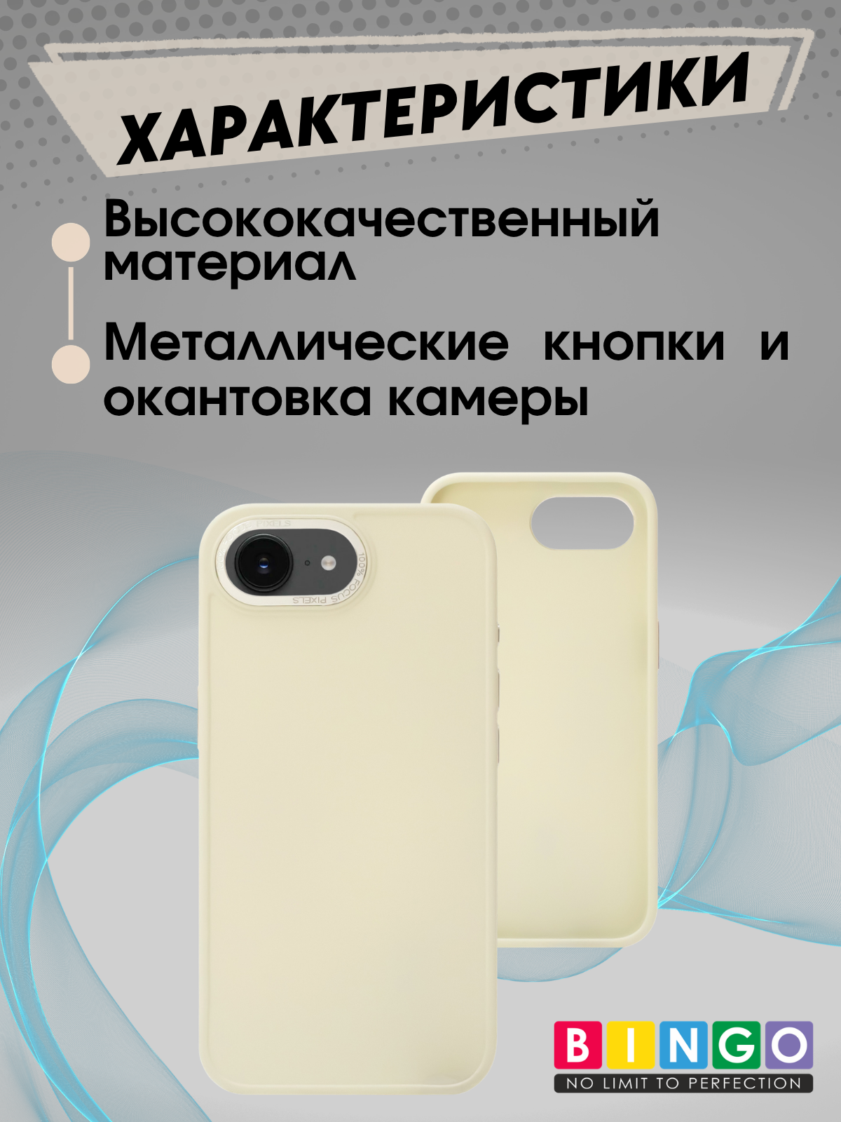 Чехол-накладка Bingo Metal для Apple iPhone 16e (белый) — фото 2