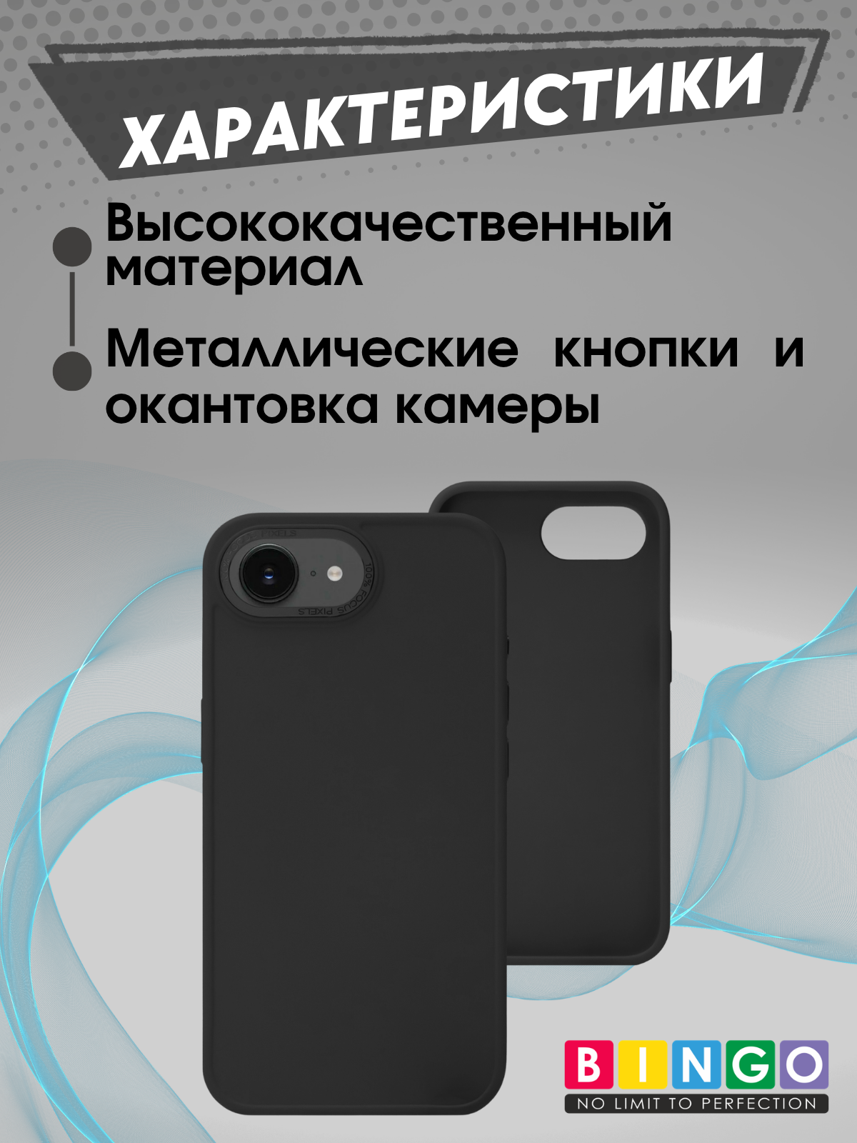 Чехол-накладка Bingo Metal для Apple iPhone 16e (черный) — фото 2