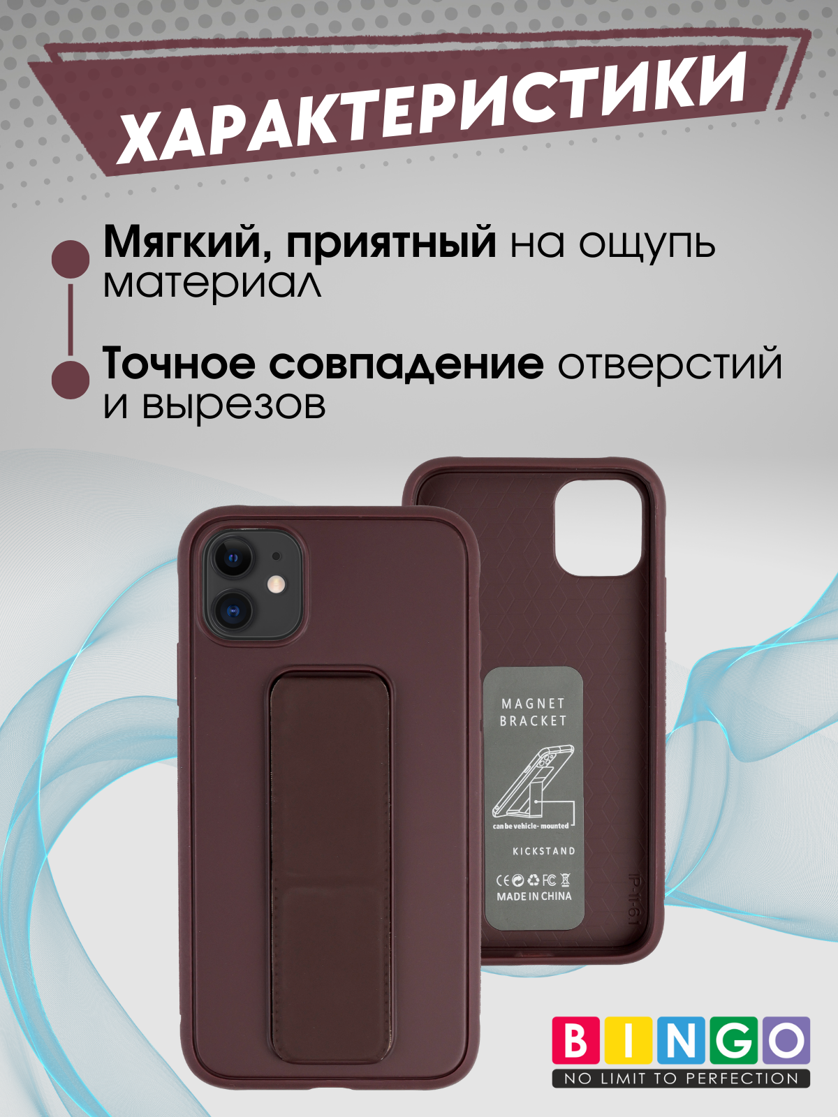 Чехол-накладка Bingo Stand для Apple iPhone 11 (коричневый) — фото 3