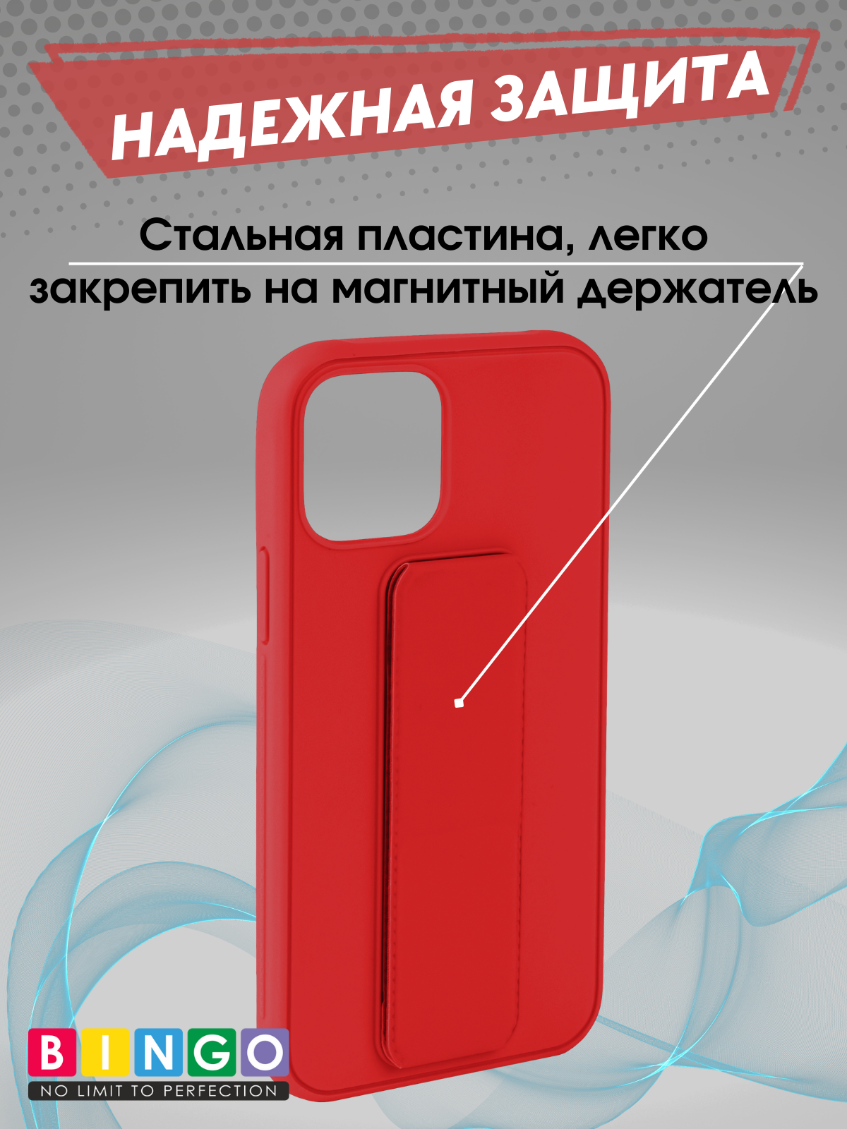 Чехол-накладка Bingo Stand для Apple iPhone 12/12 Pro (красный) — фото 3